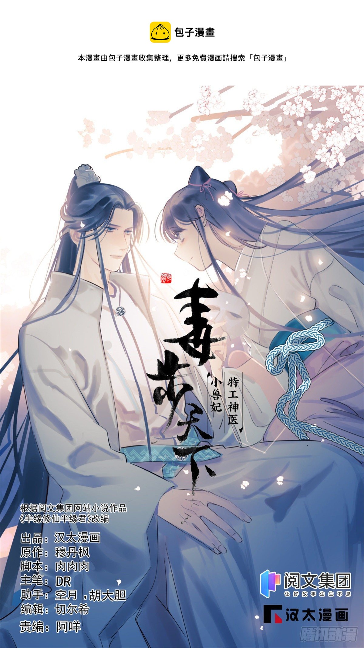 305-第305话