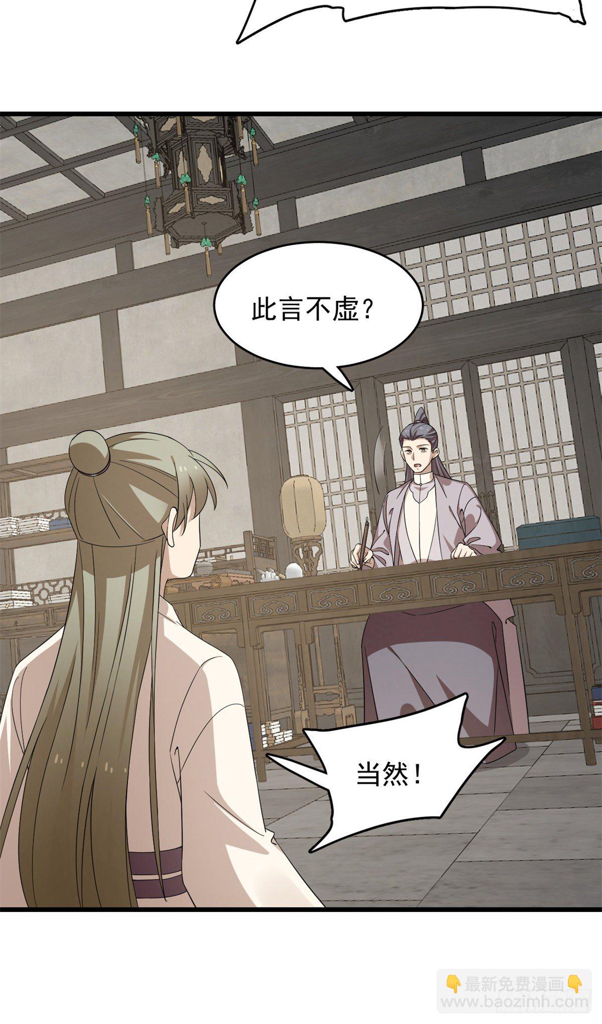 307-第307话