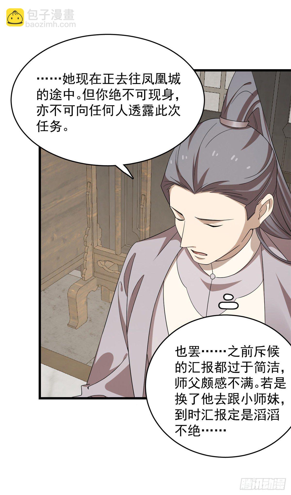 307-第307话
