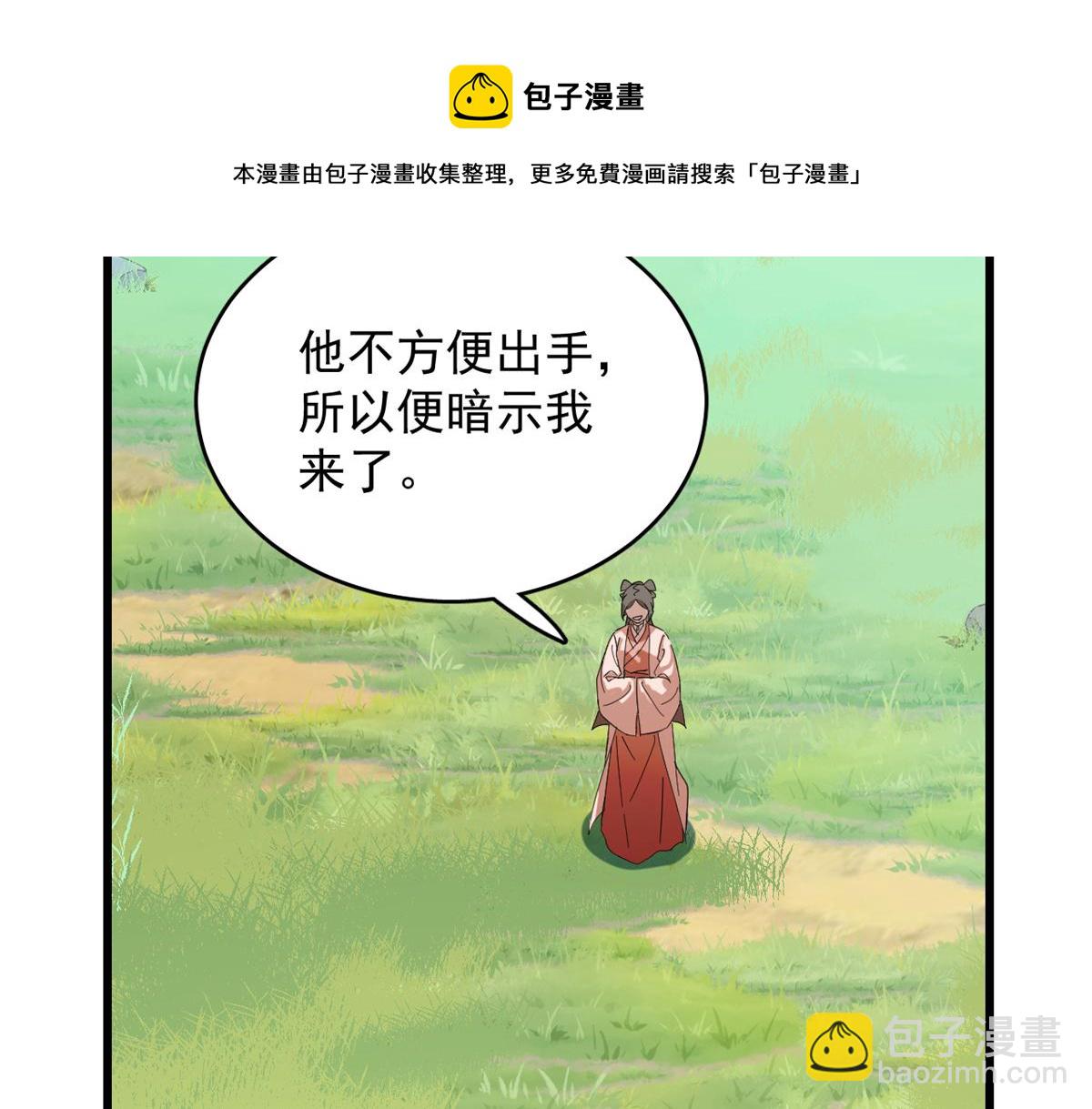 309(1/2)-第309话