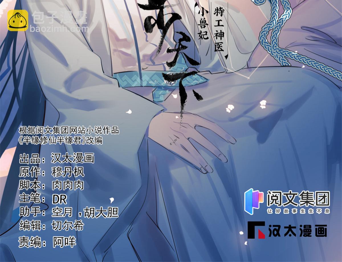 319(1/3)-第319话