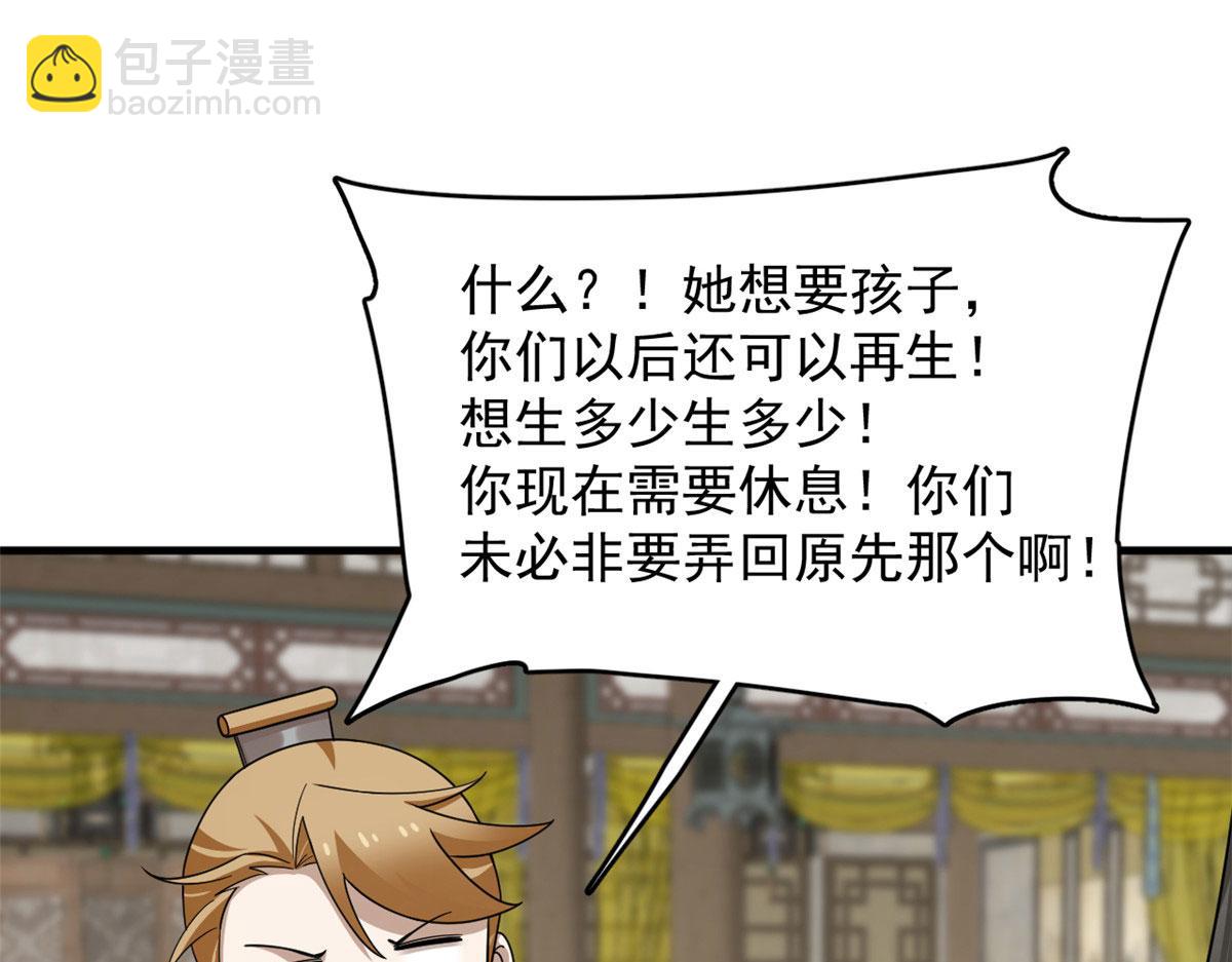 319(1/3)-第319话