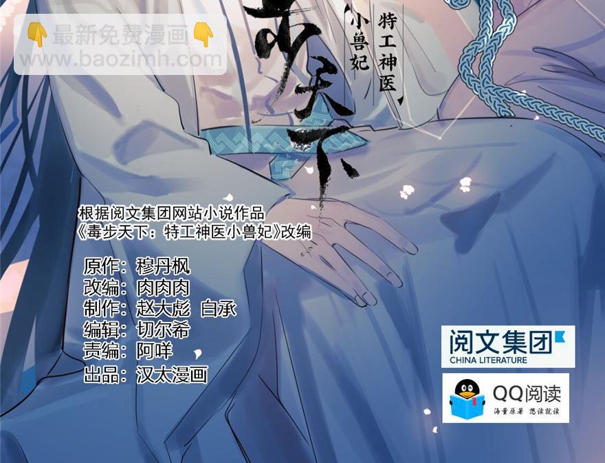 第33话(1/3)-第33话