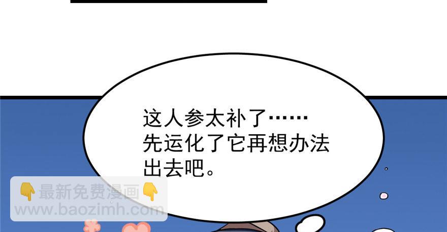 第33话(1/3)-第33话