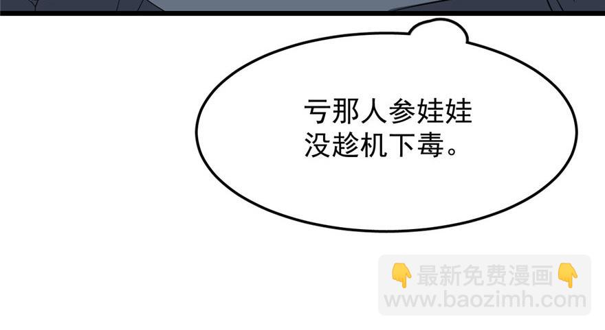 第33话(1/3)-第33话