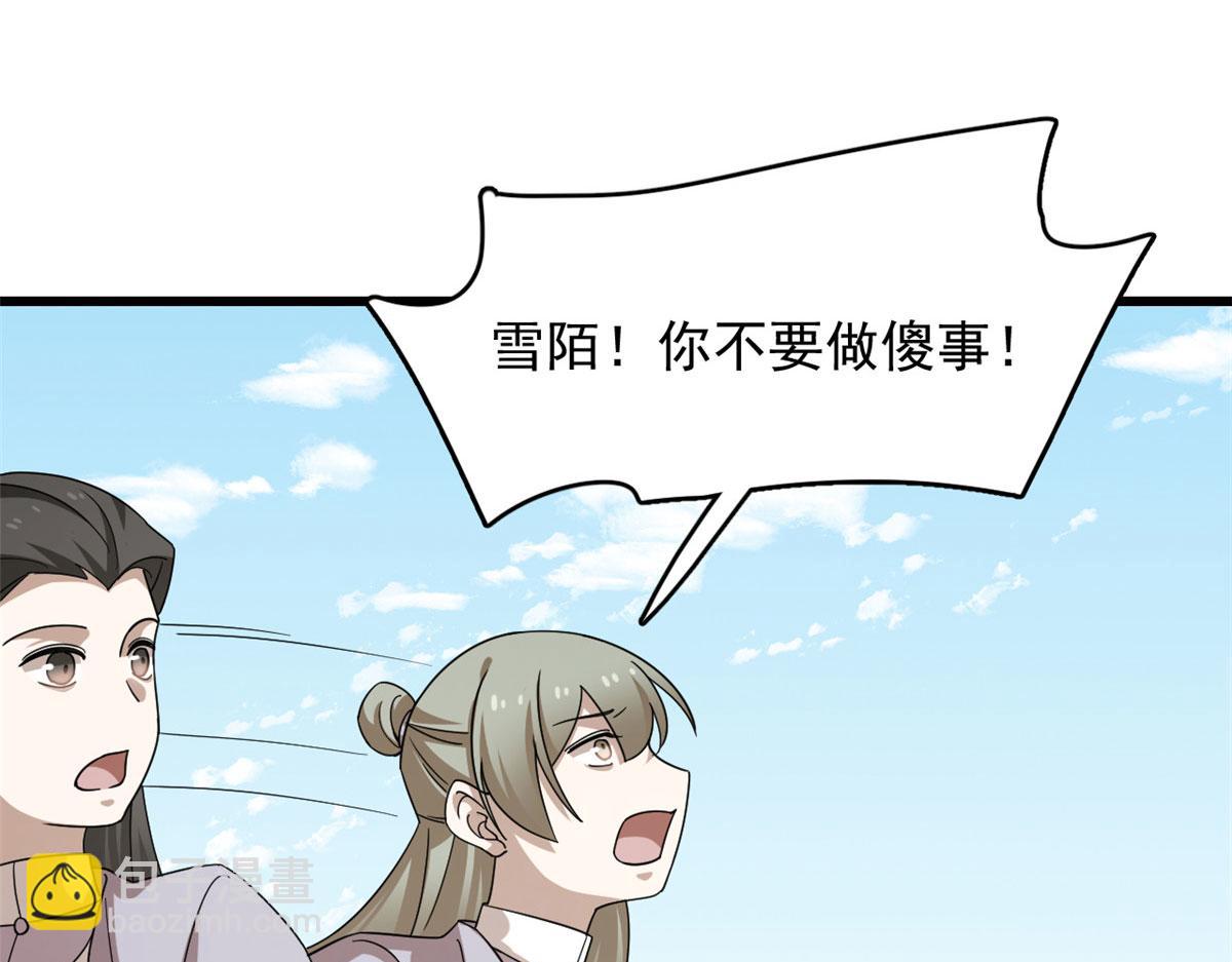 321(1/2)-第321话