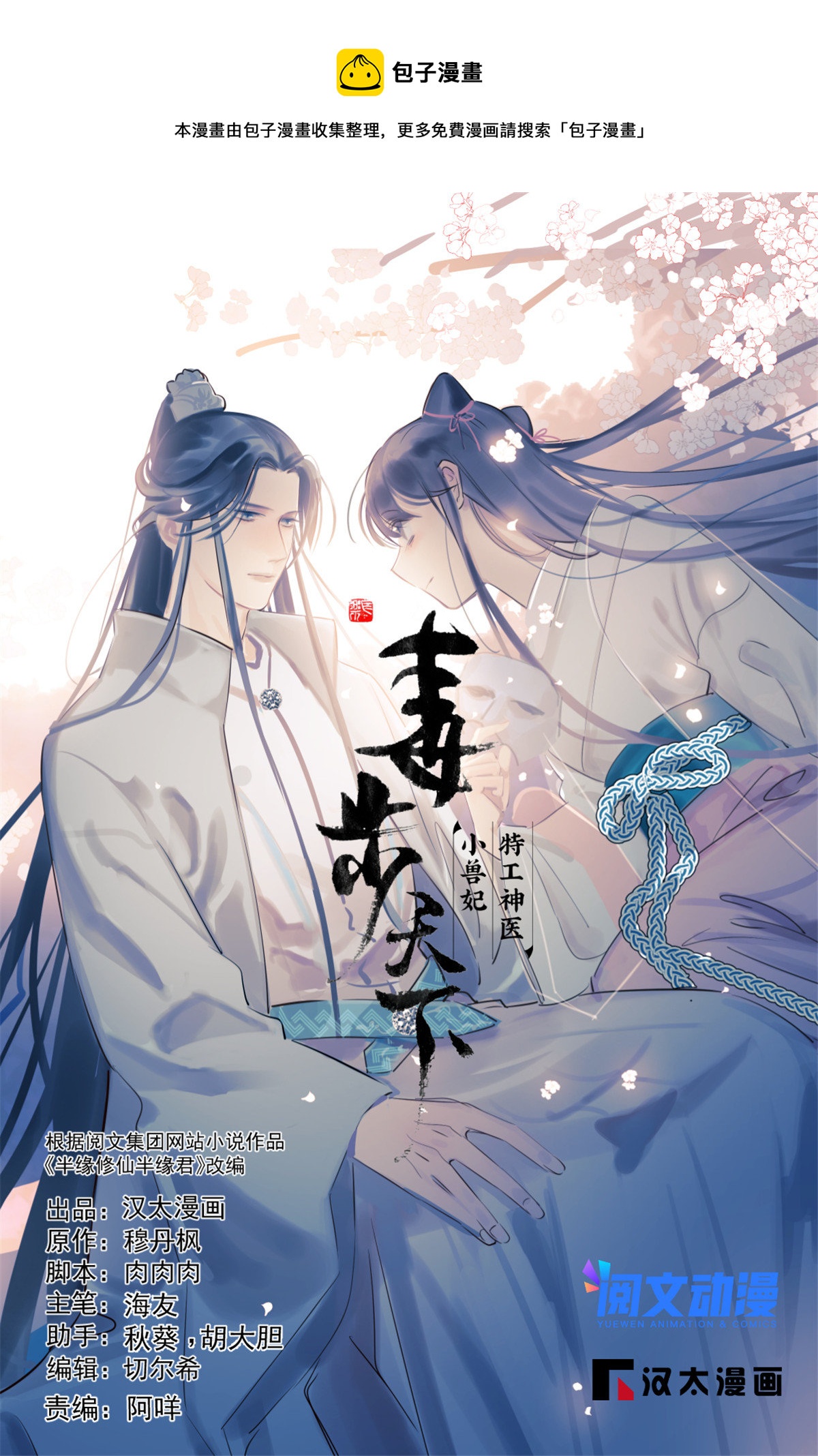 325-第325话