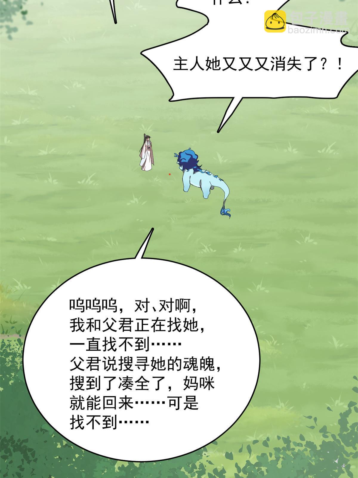 325-第325话