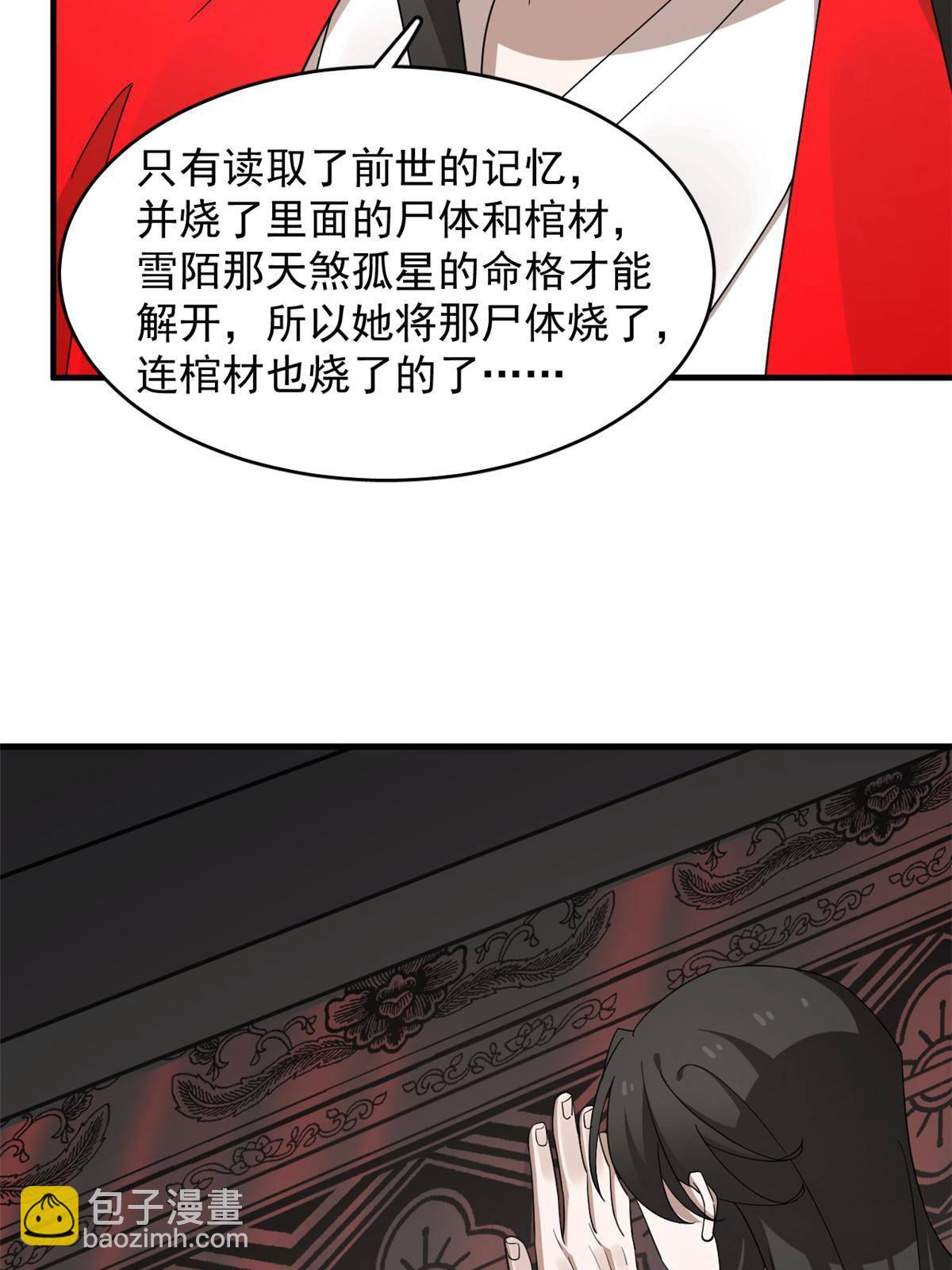 327(1/2)-第327话