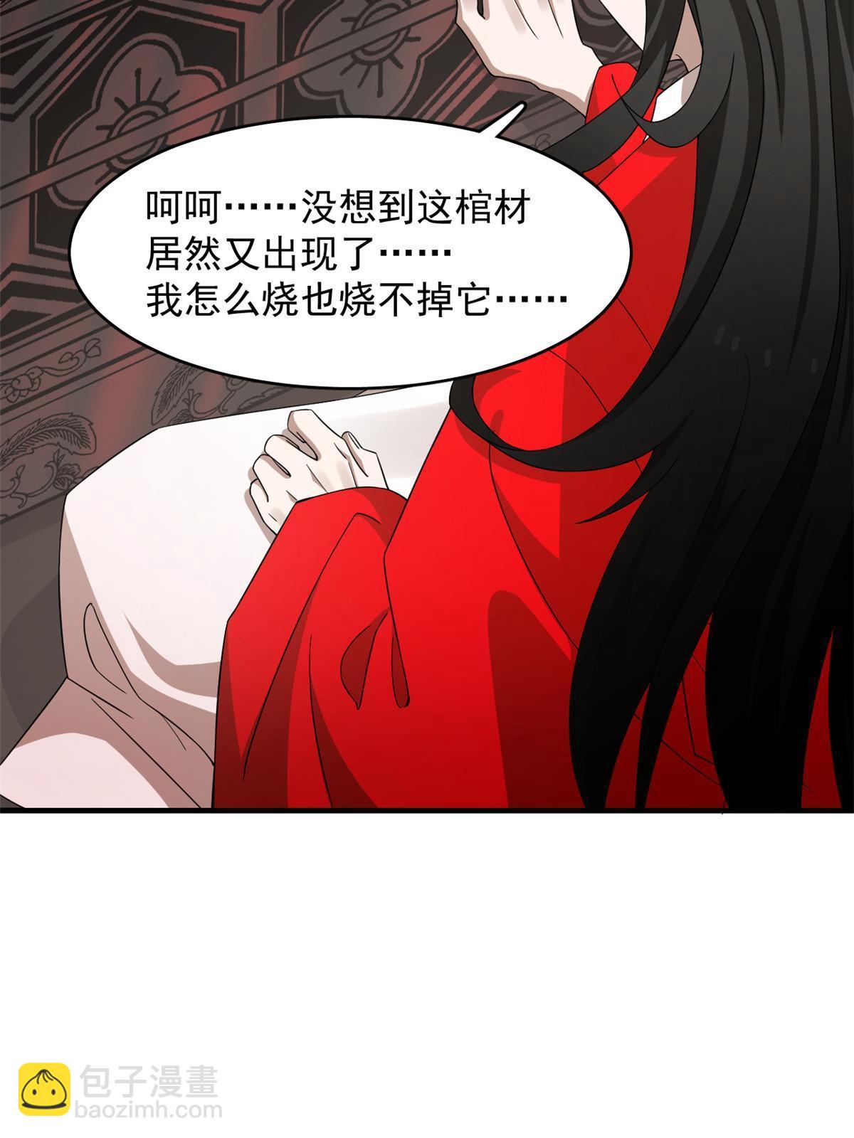 327(1/2)-第327话