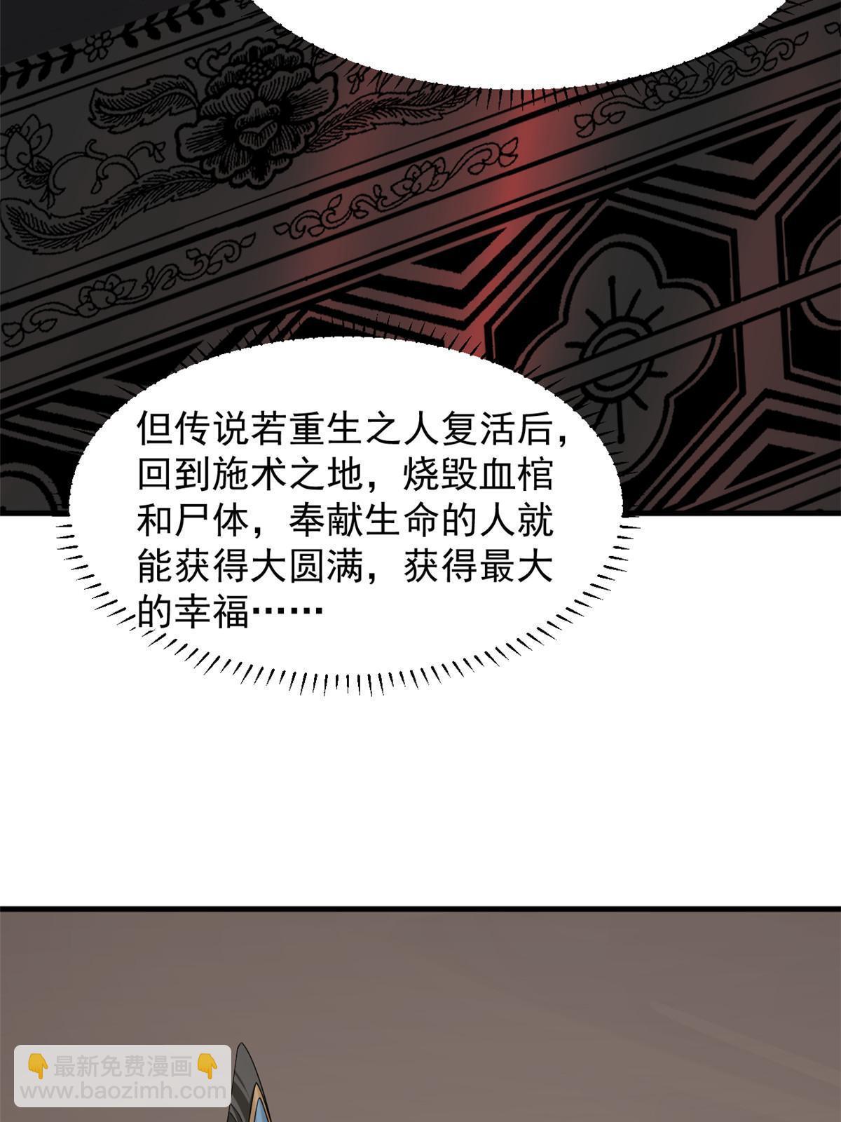 327(1/2)-第327话