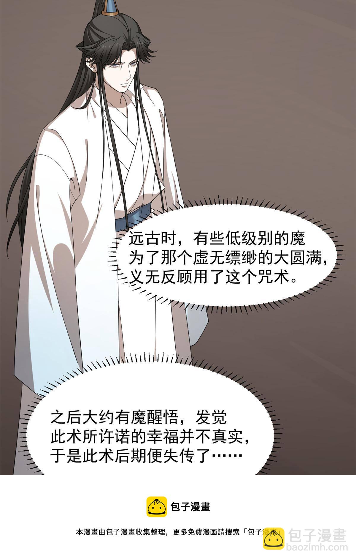 327(1/2)-第327话