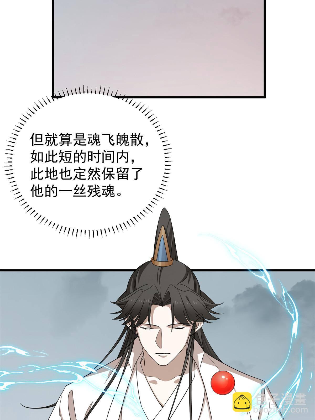 327(1/2)-第327话