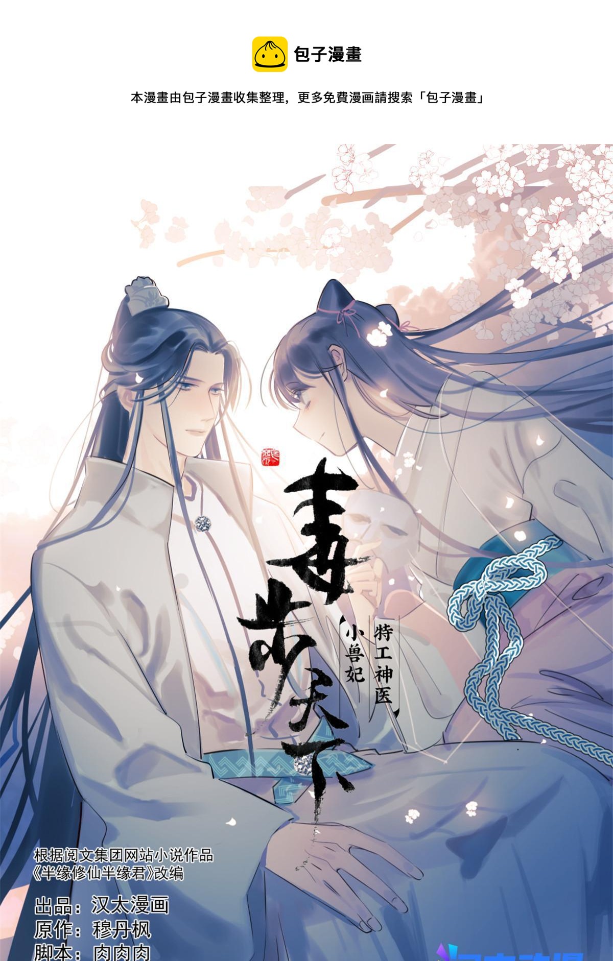 329-第329话