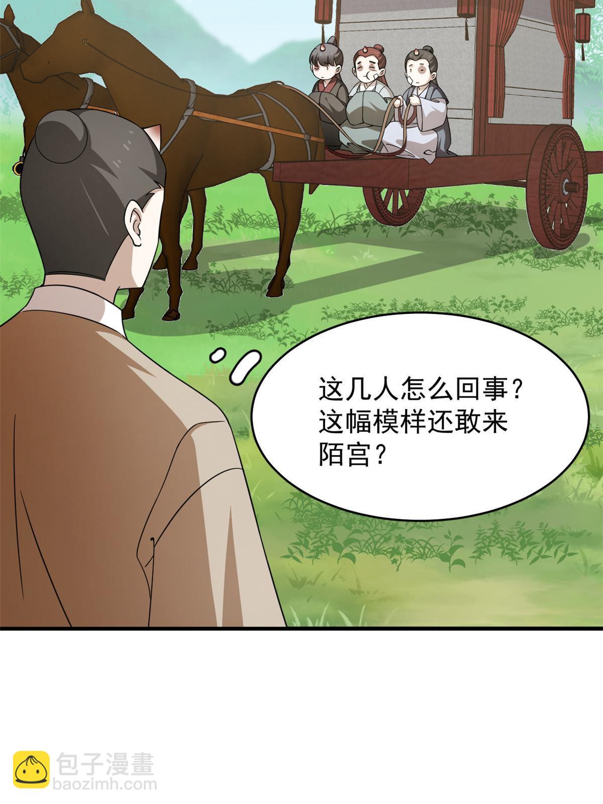 331-第331话