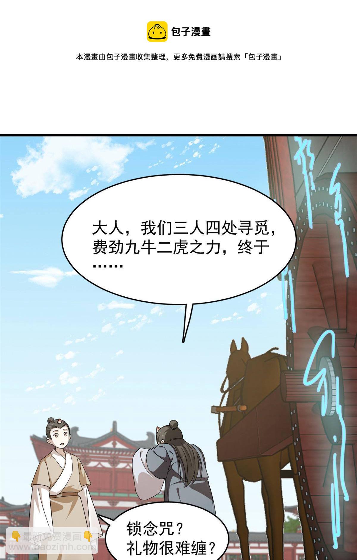 331-第331话