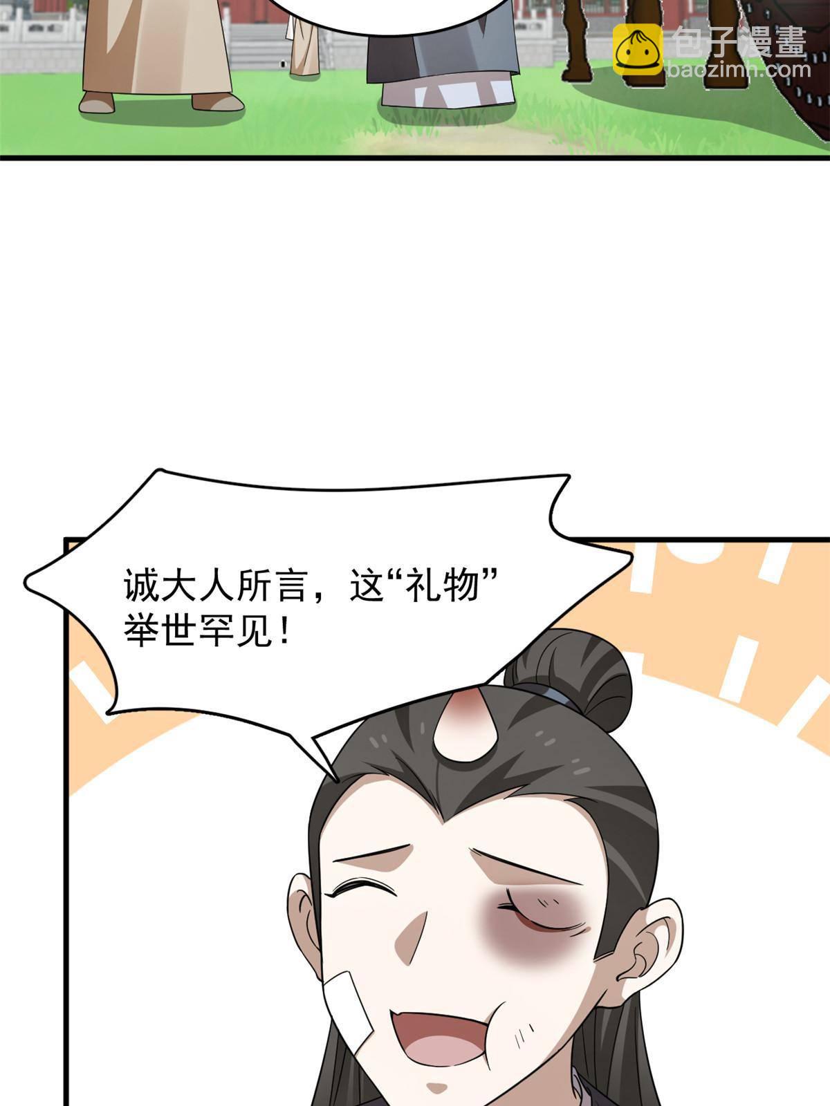 331-第331话