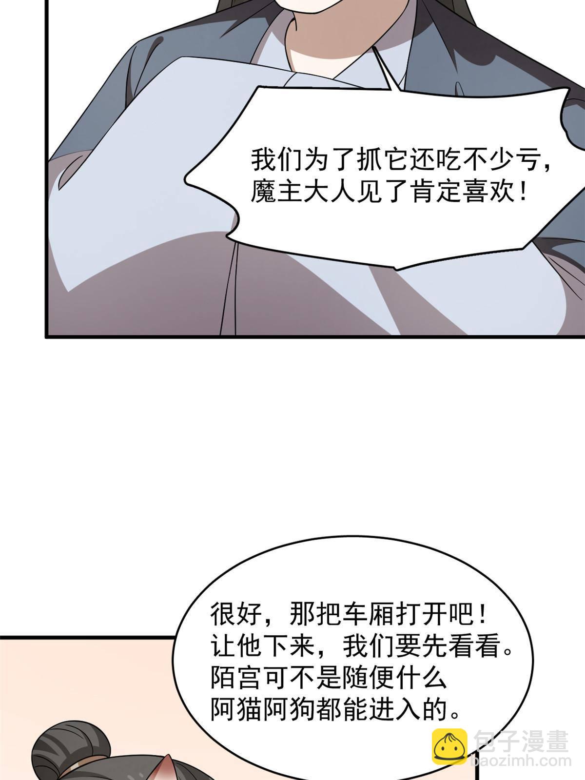 331-第331话
