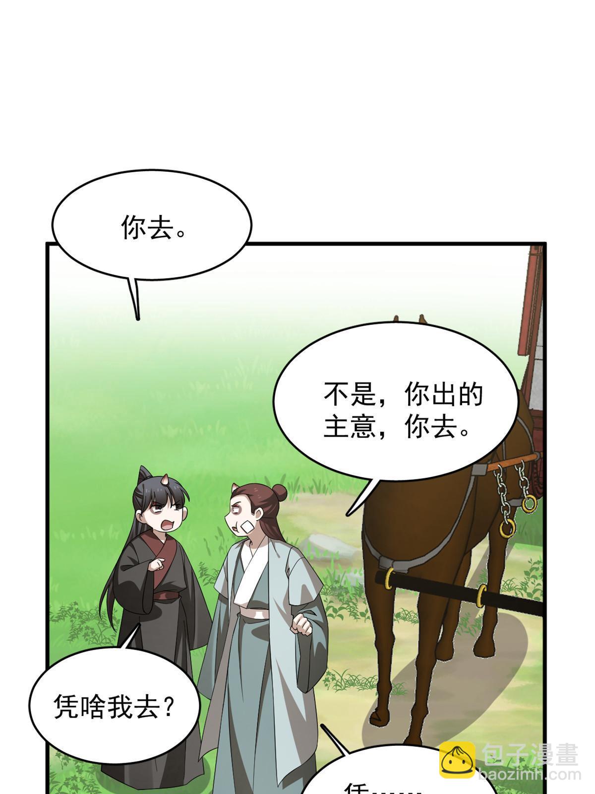 331-第331话