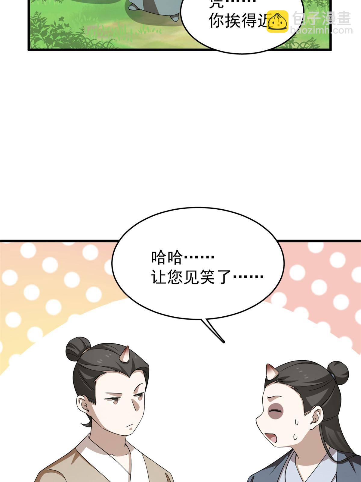 331-第331话