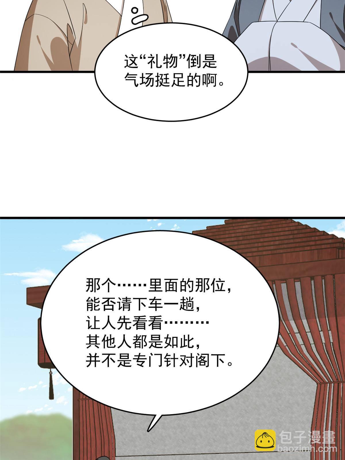 331-第331话