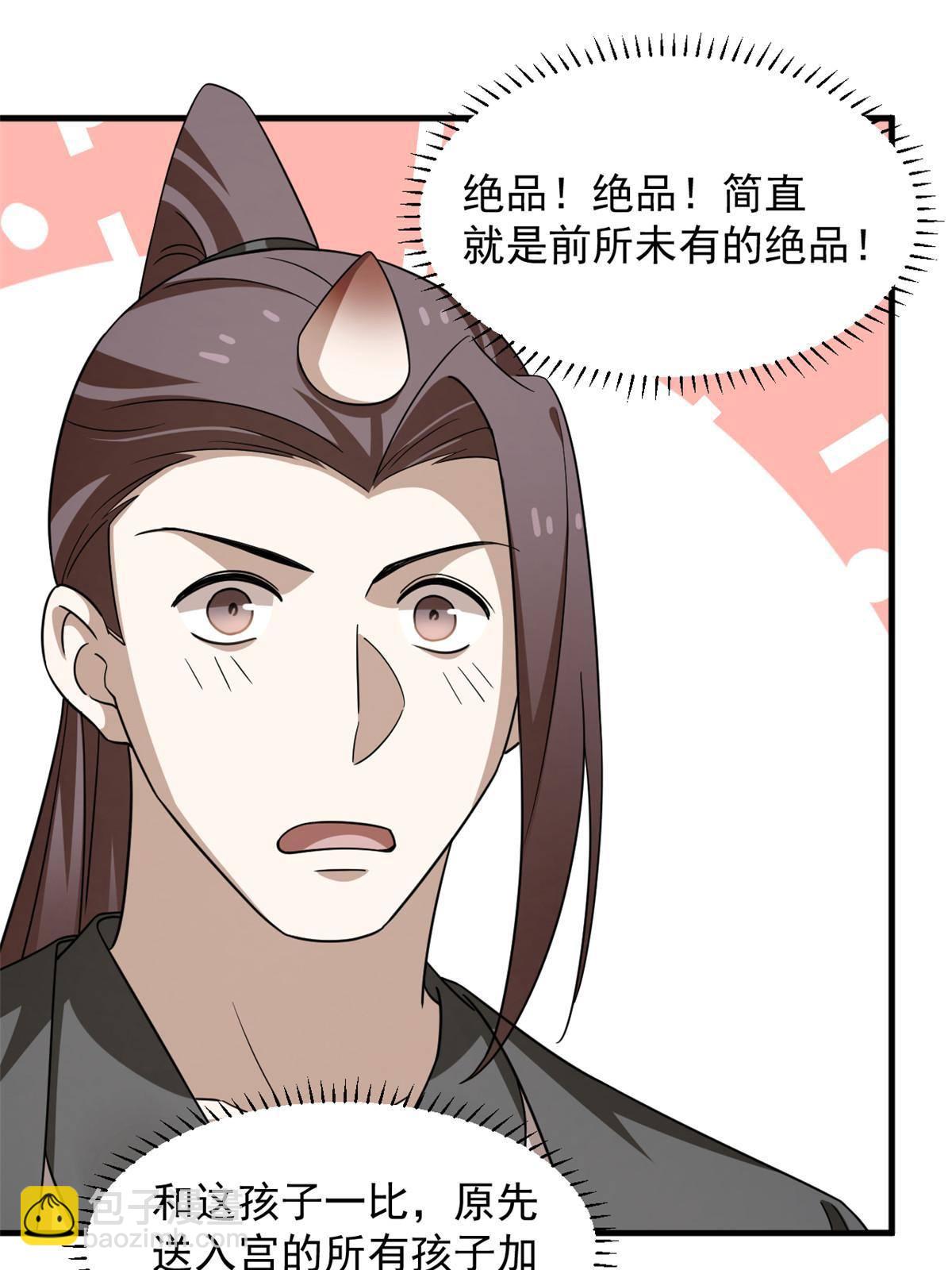 331-第331话