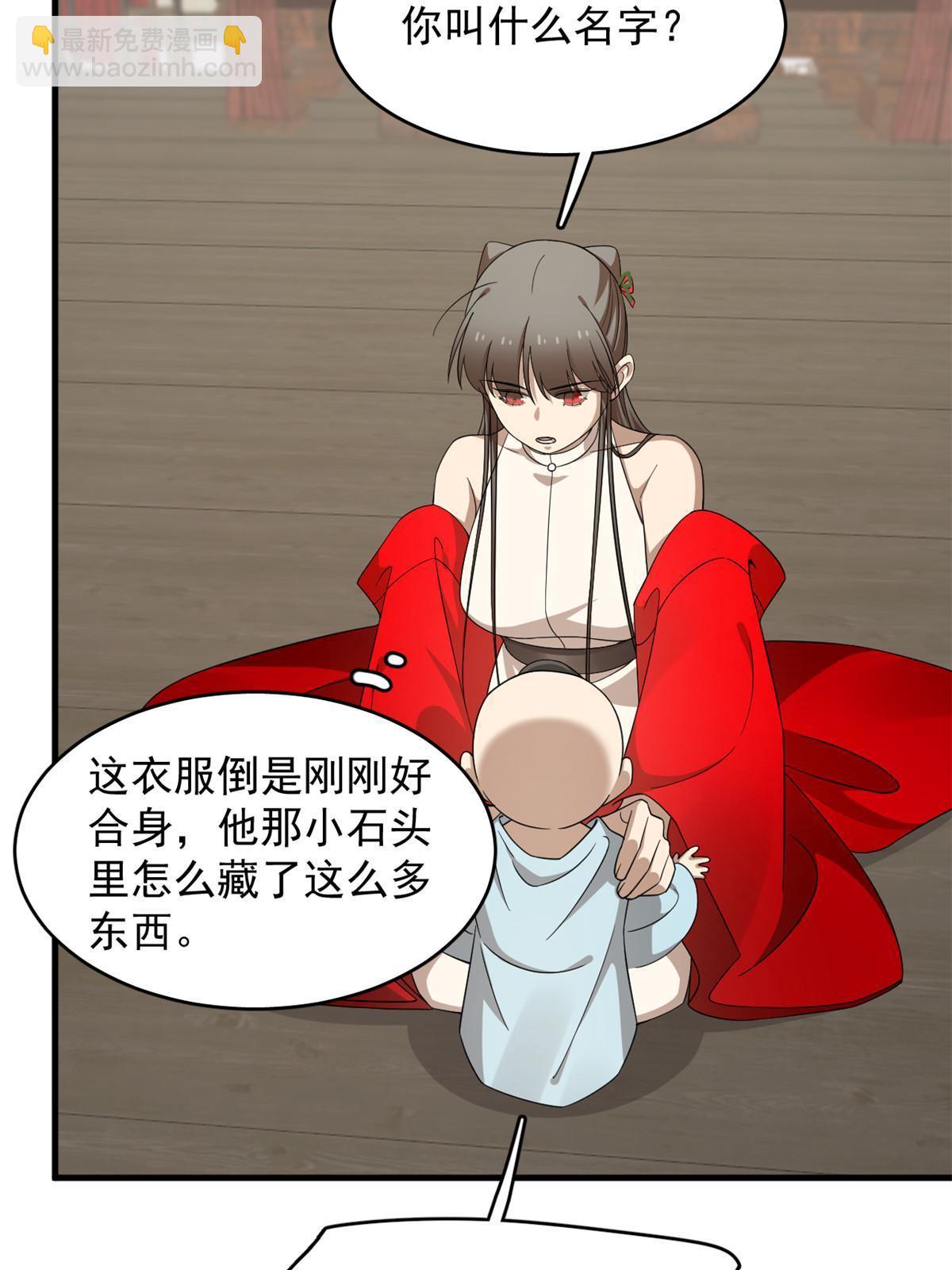333-第333话