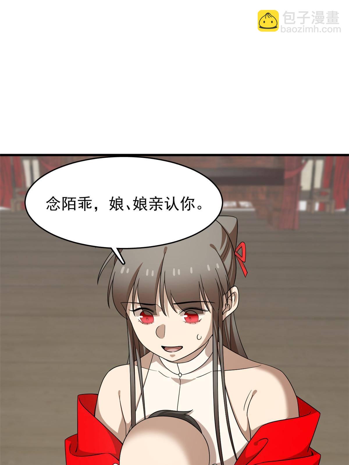333-第333话