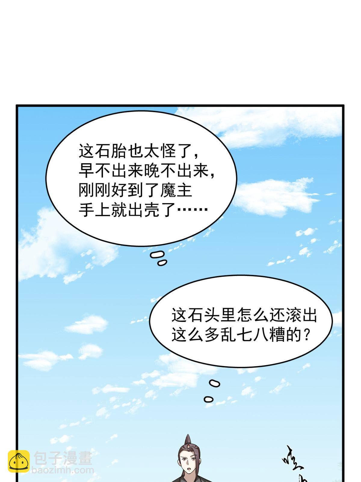 333-第333话