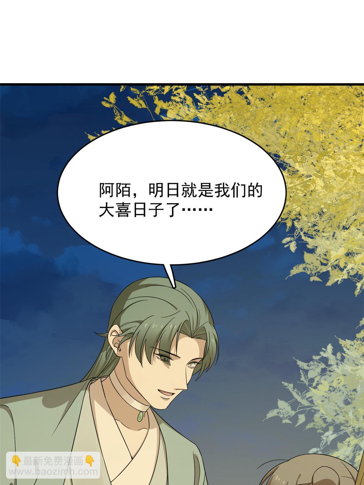 335(1/2)-第335话