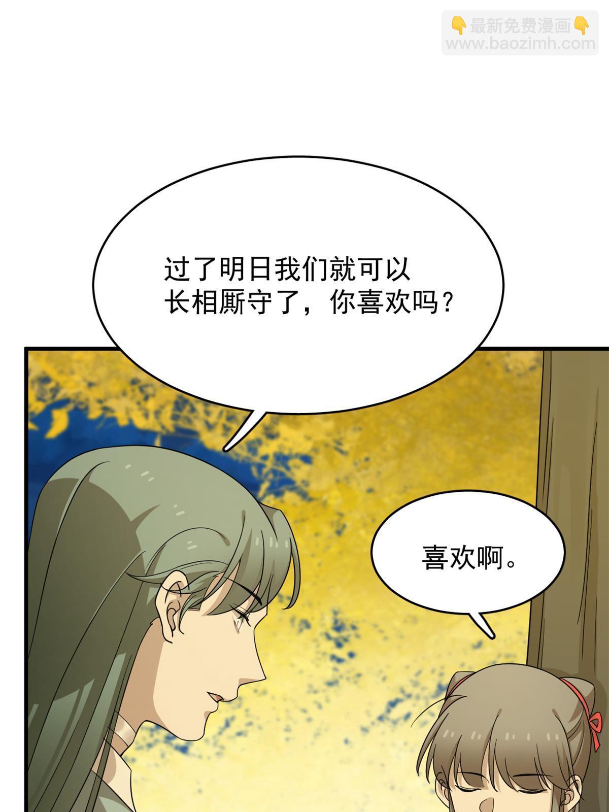 335(1/2)-第335话