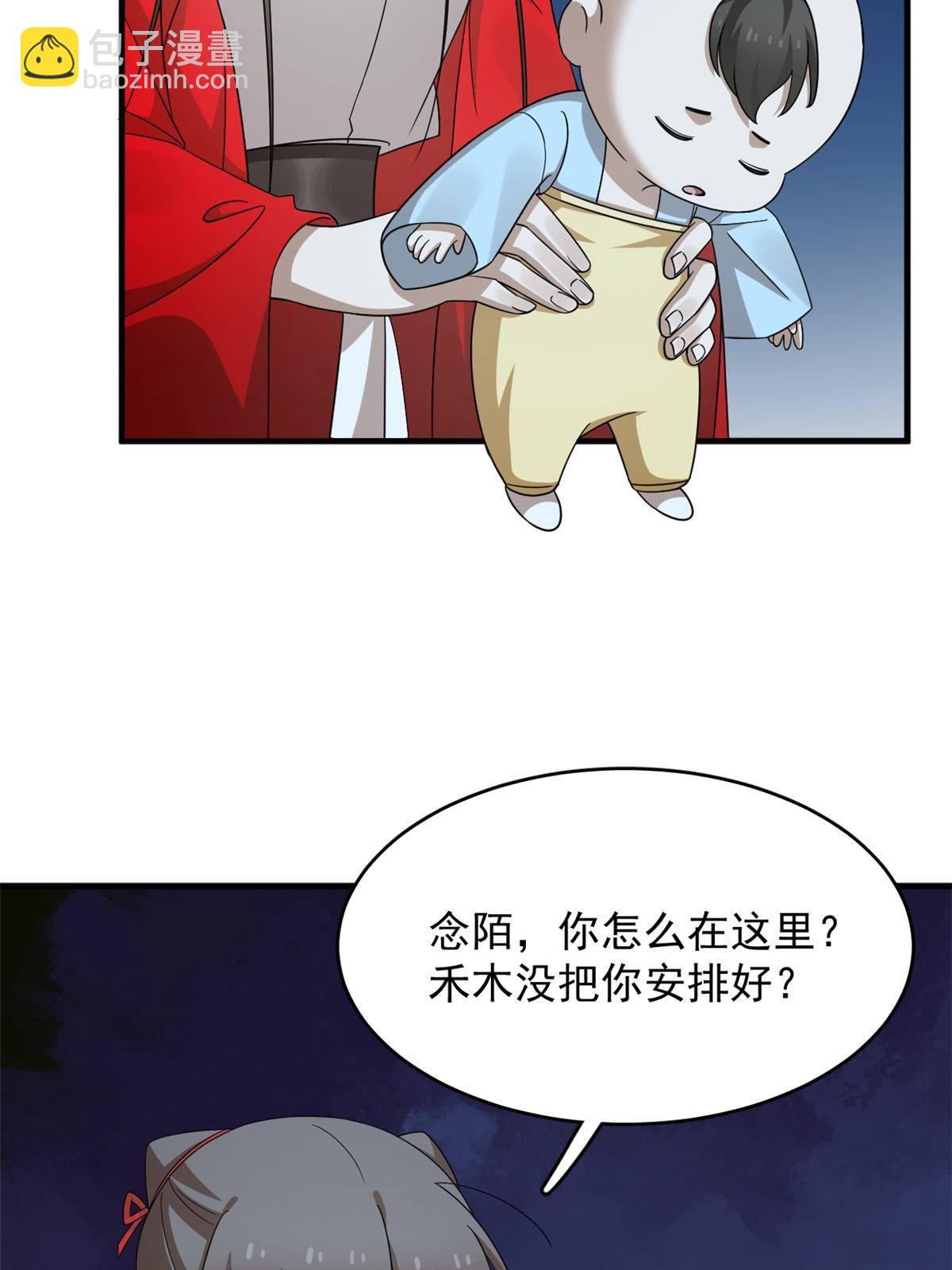 335(1/2)-第335话