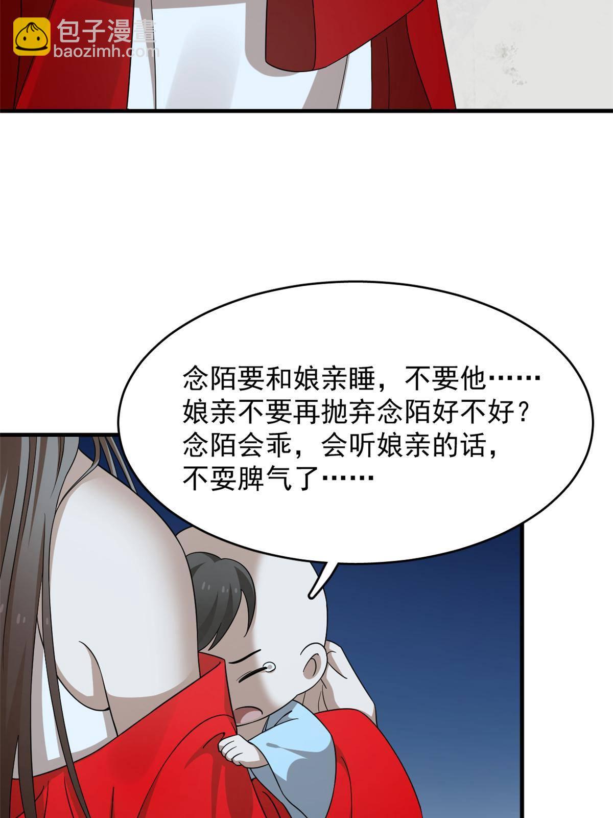 335(1/2)-第335话