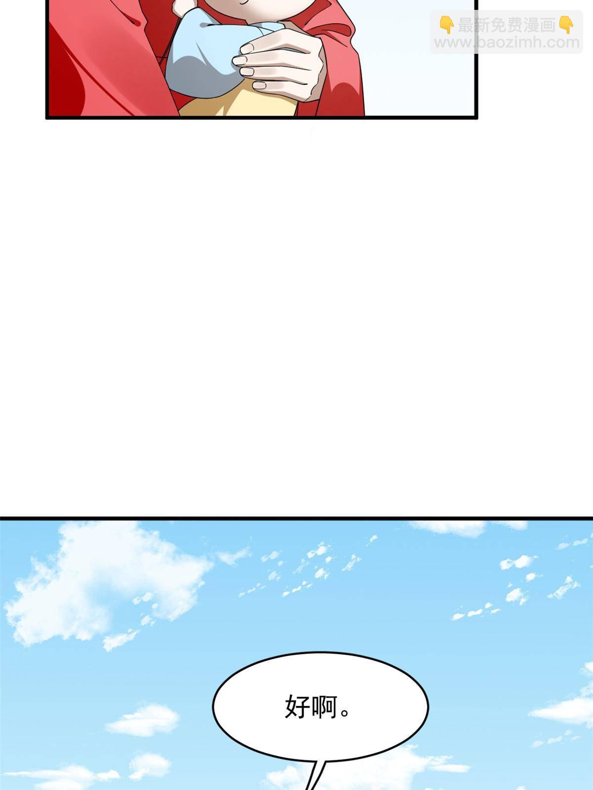 337-第337话
