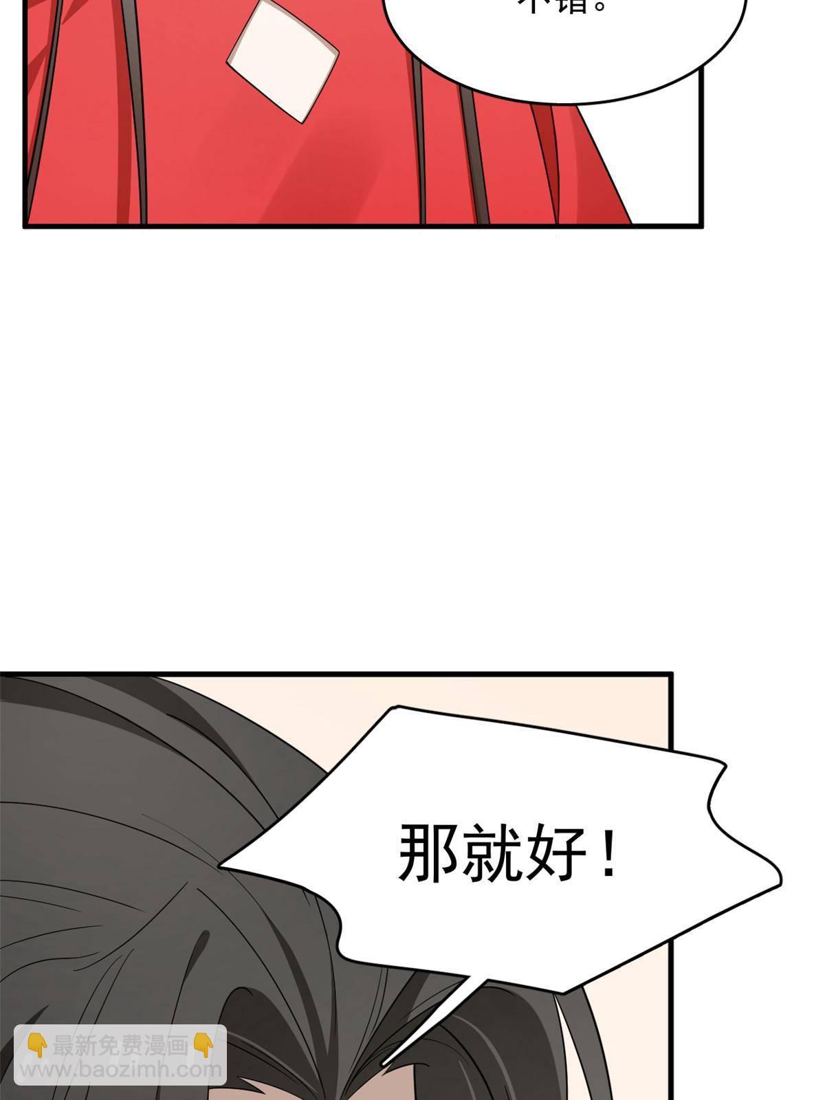 337-第337话