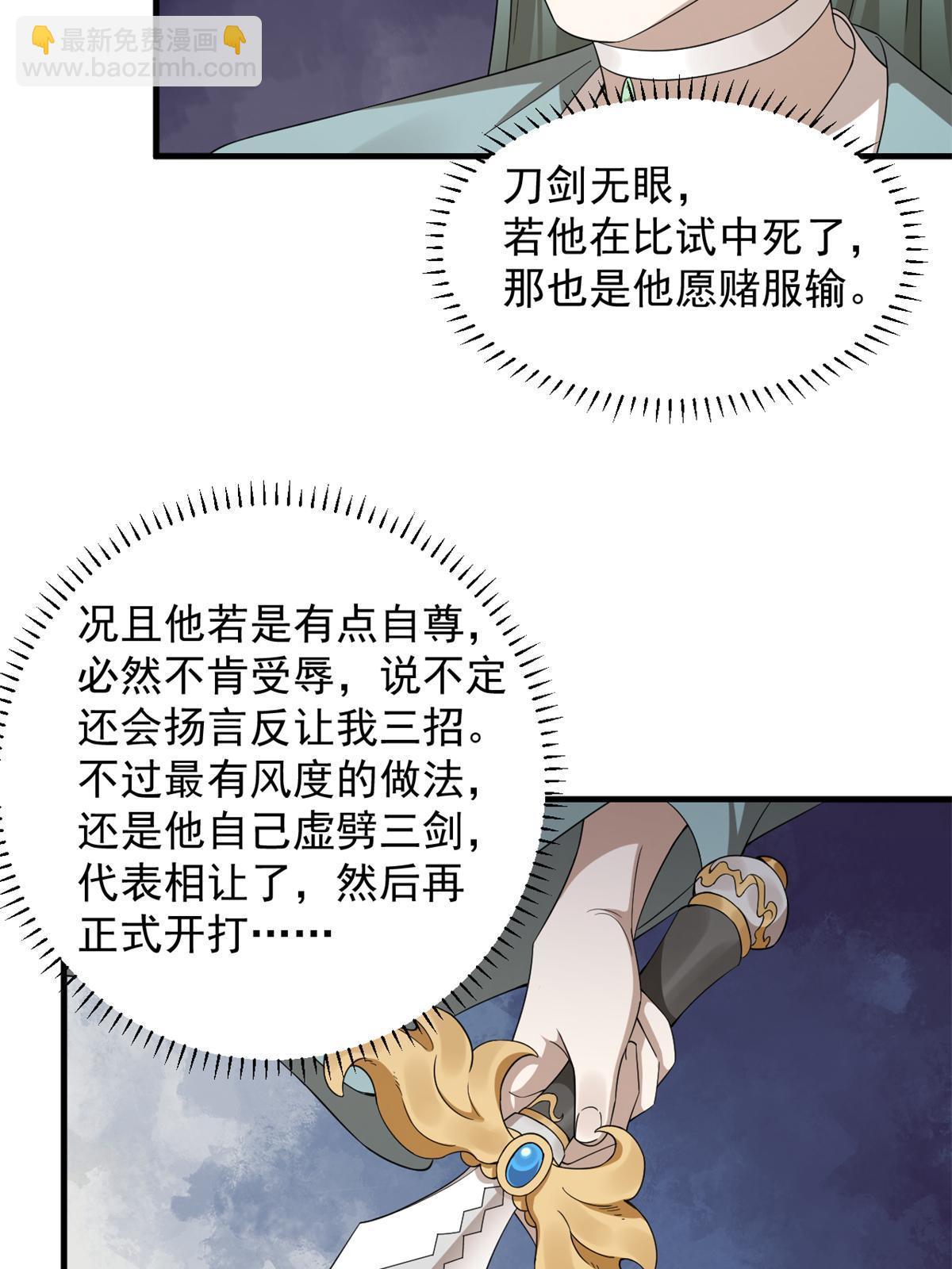 339(1/2)-第339话