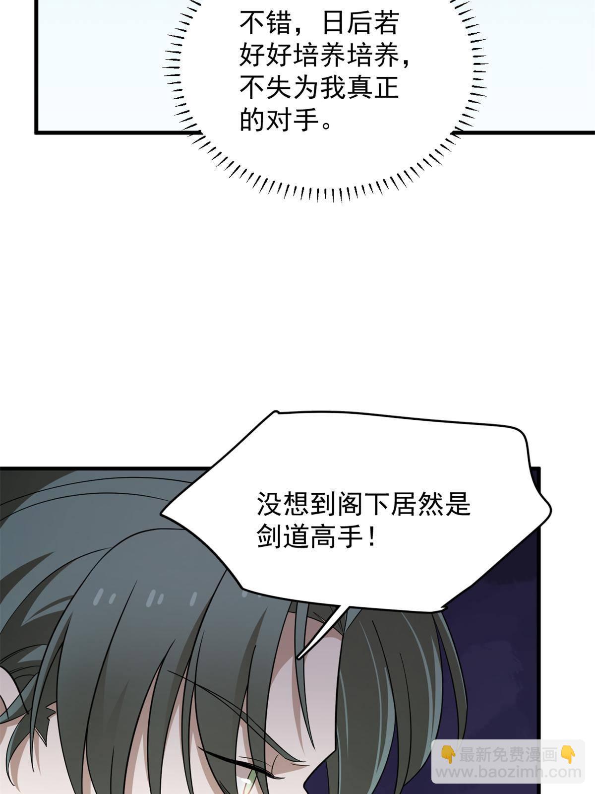 339(1/2)-第339话