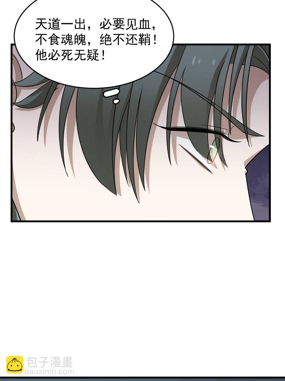 339(1/2)-第339话
