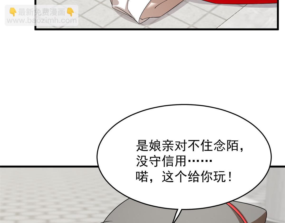 353(1/3)-第353话