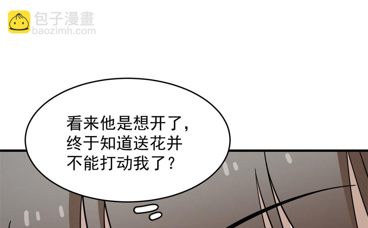355(1/3)-第355话