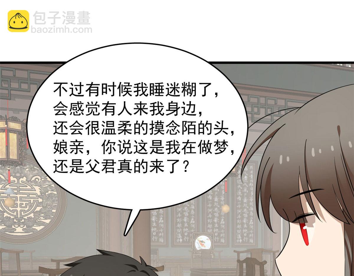 359(1/3)-第359话