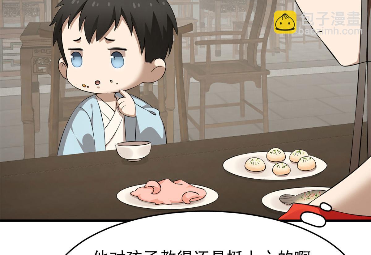 359(1/3)-第359话