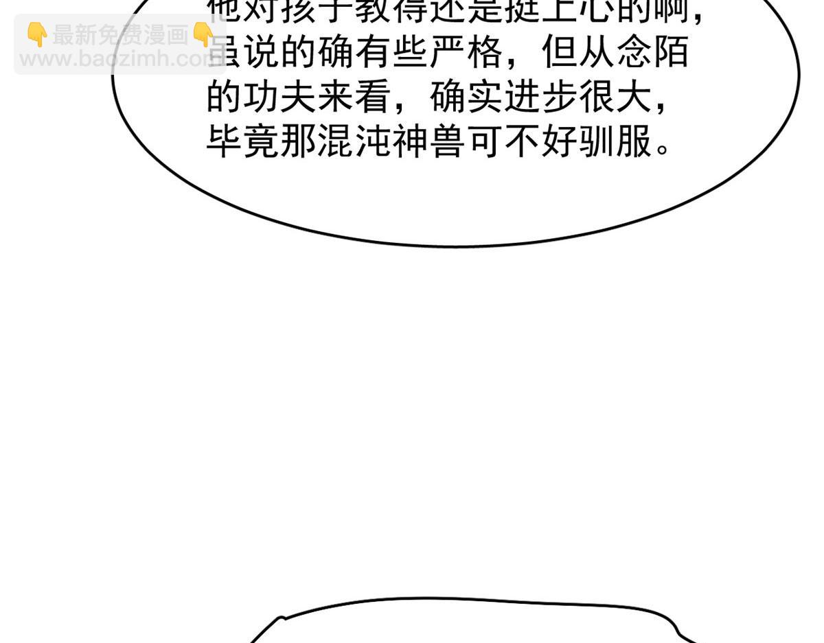 359(1/3)-第359话
