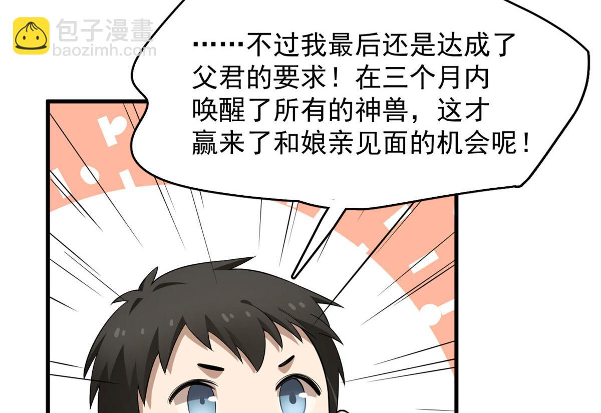 359(1/3)-第359话