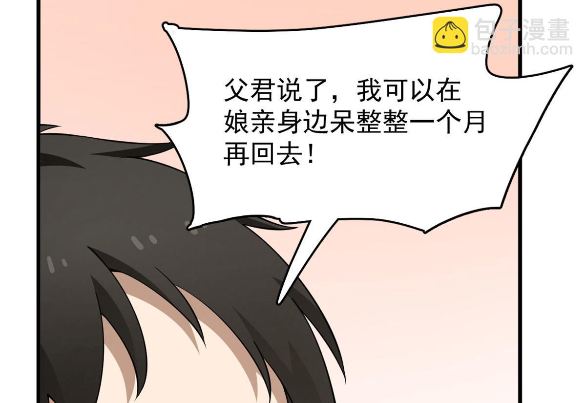 359(1/3)-第359话