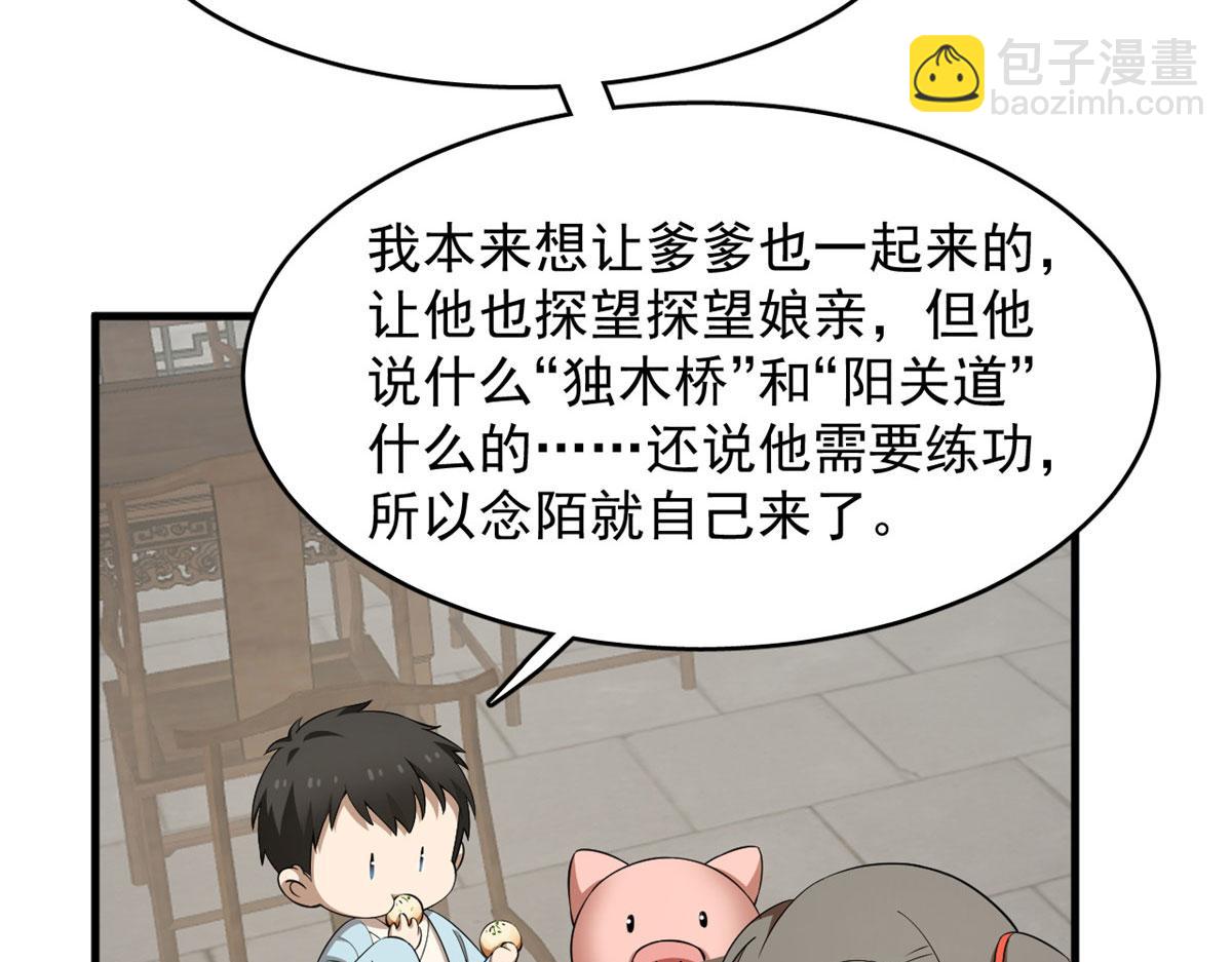 359(1/3)-第359话