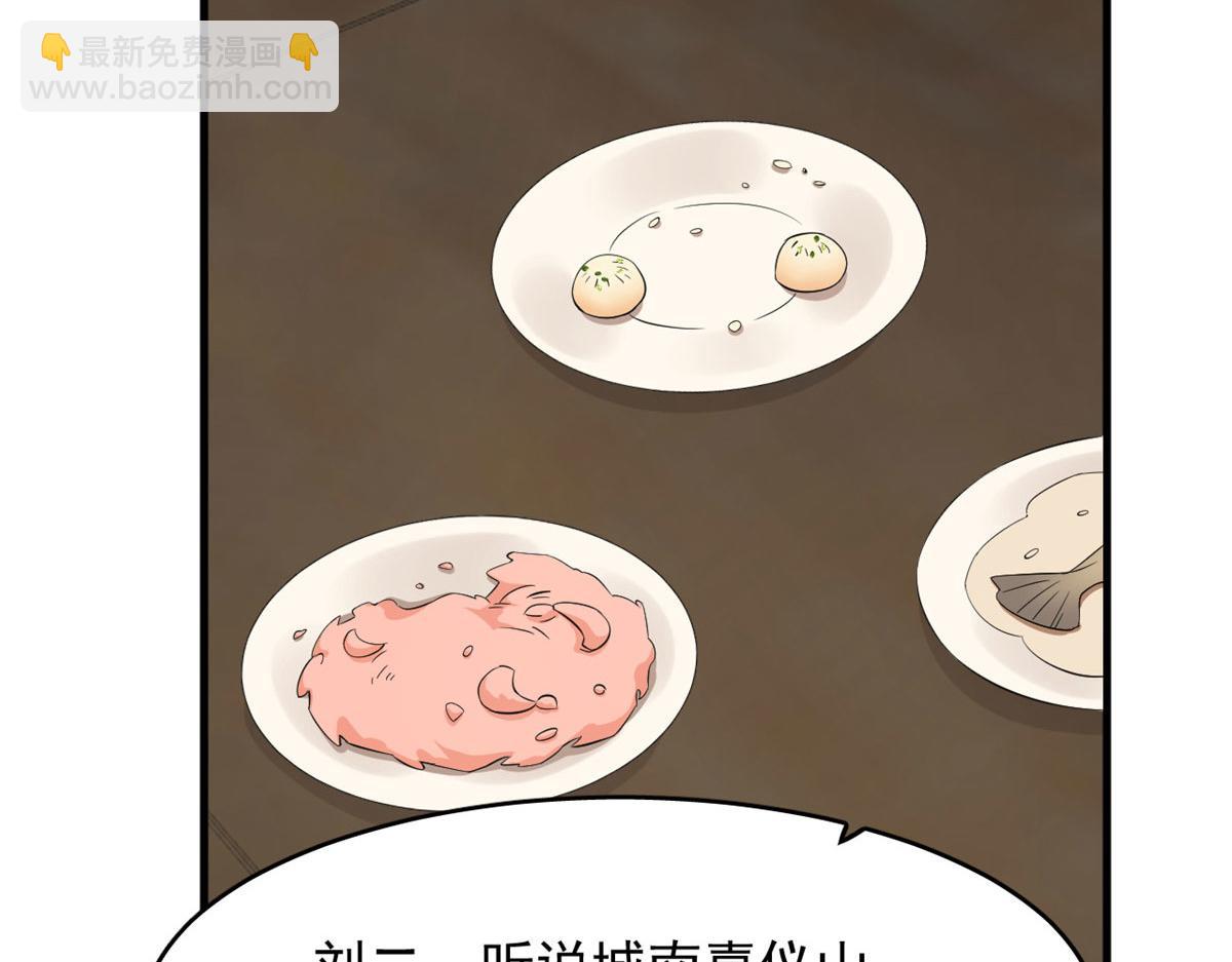 359(1/3)-第359话