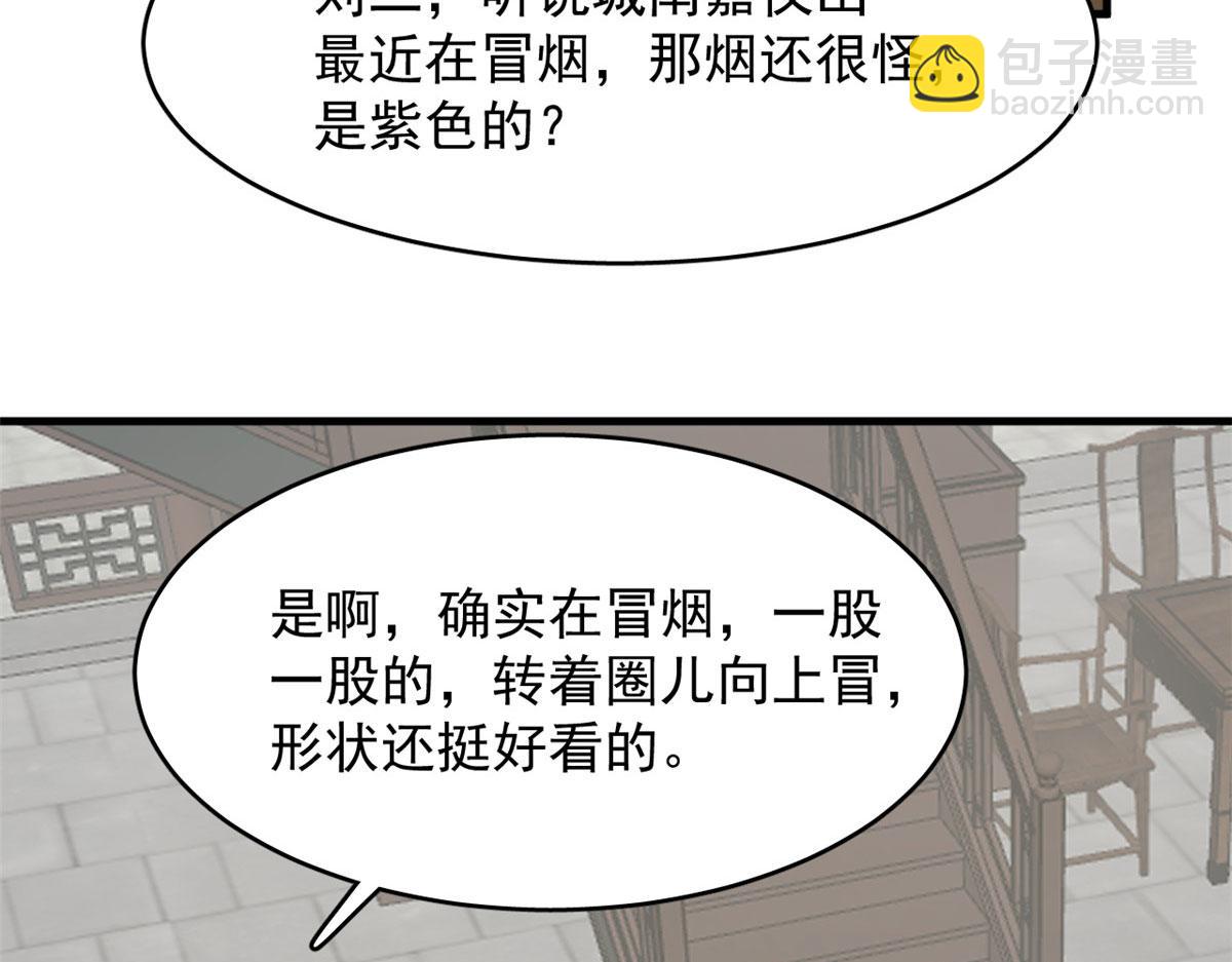 359(1/3)-第359话