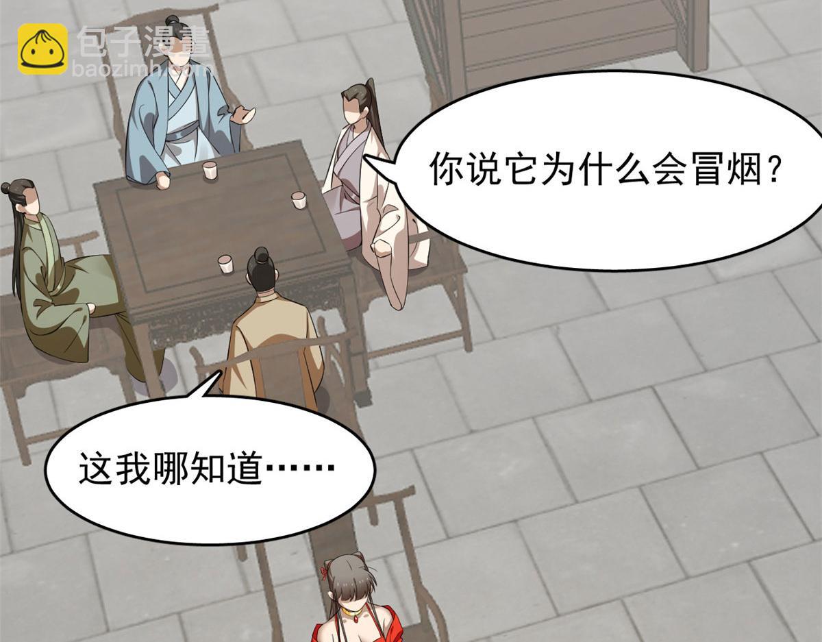 359(1/3)-第359话