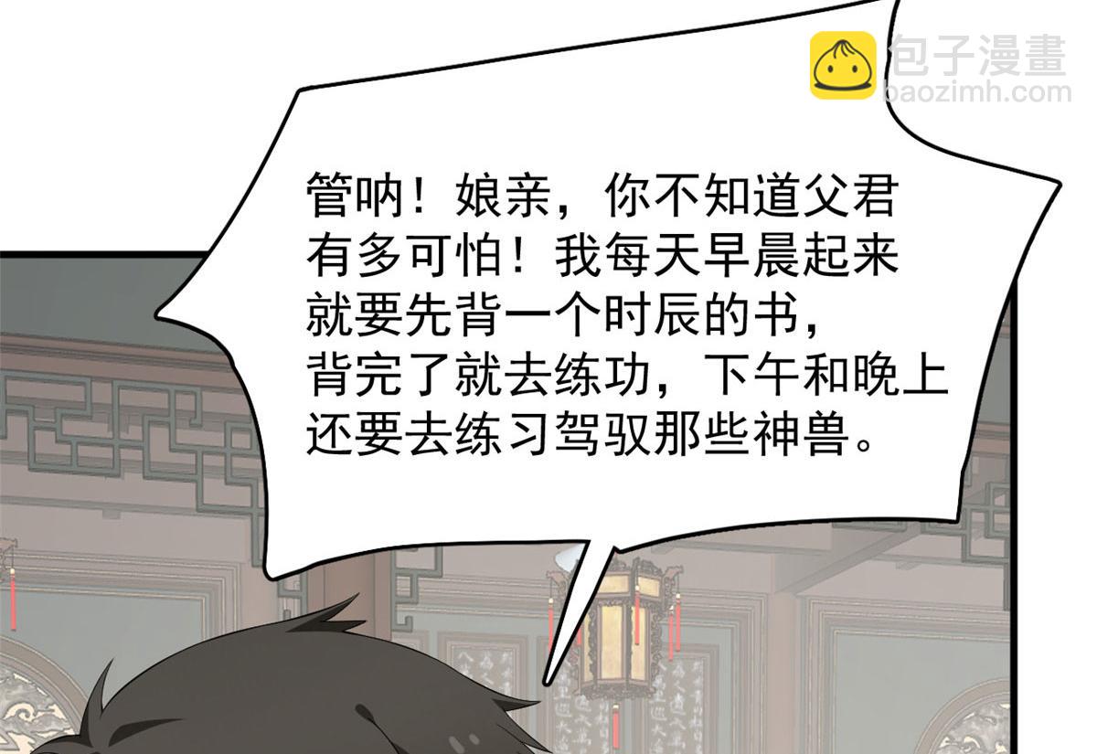 359(1/3)-第359话